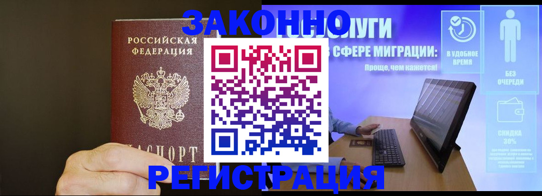 временная прописка в Курганской области