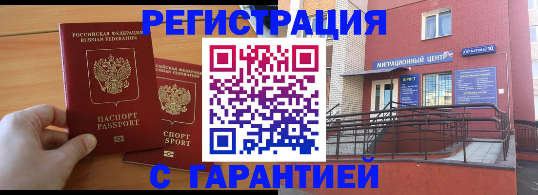 прописка поиск в Курганской области